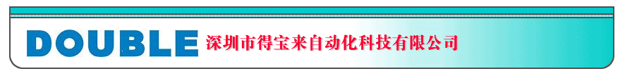 shenzhen DOUBLE automation technology Co., LTD.