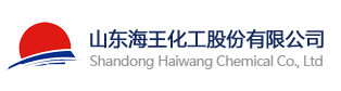 SHANDONG HAIWANG CHEMICAL CO.,LTD