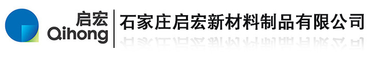 SHIJIAZHUANG QIHONG NEW MATERIALPROUCTS CO., LTD