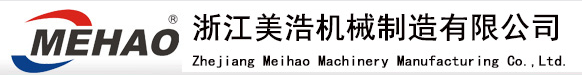 ZHEJIANG MEIHAO MACHINERY MANUFACTURING CO., LTD.