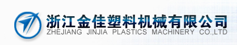 ZHOUSHAN JINJIA PLASTICS MACHINERY CO., LTD.