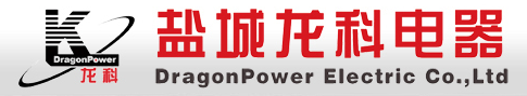 YANCHENG DRAGONPOWER ELECTRIC CO., LTD