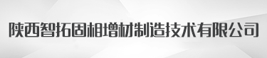 SHENZHEN ZHITUO PRECISION MACHINERY TECHNOLOGY CO., LTD.