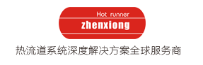 SHENZHEN ZHENGXIONG MOLDS ACCESSORIES CO.,LTD.