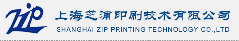SHANGHAI ZIP PRINTING TECHNOLOGY CO.,LTD