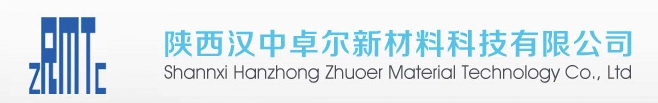 SHAANXI HANZHONG ZHUOER MATERIAL TECHNOLOGY CO., LTD