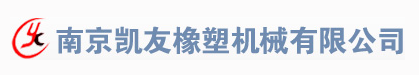 NANJING KAIYOU RUBBER & PLASTIC MACHINERY CO., LTD.