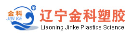 LIAONING JINKE PLASTIC TECHNOLOGY CO., LTD.