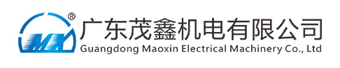GUANGDONG MAOXIN ELECTRICAL MACHINERY CO.,LTD
