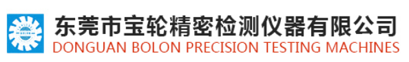 DONGGUAN BAOLUN PRECISION TESTING INSTRUMENT CO., LTD.