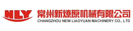 CHANGZHOU NEW LIAO YUAN MACHINERY CO., LTD