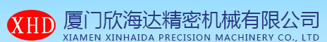 XIAMEN XINHAIDA PRECISION MACHINERY CO., LTD